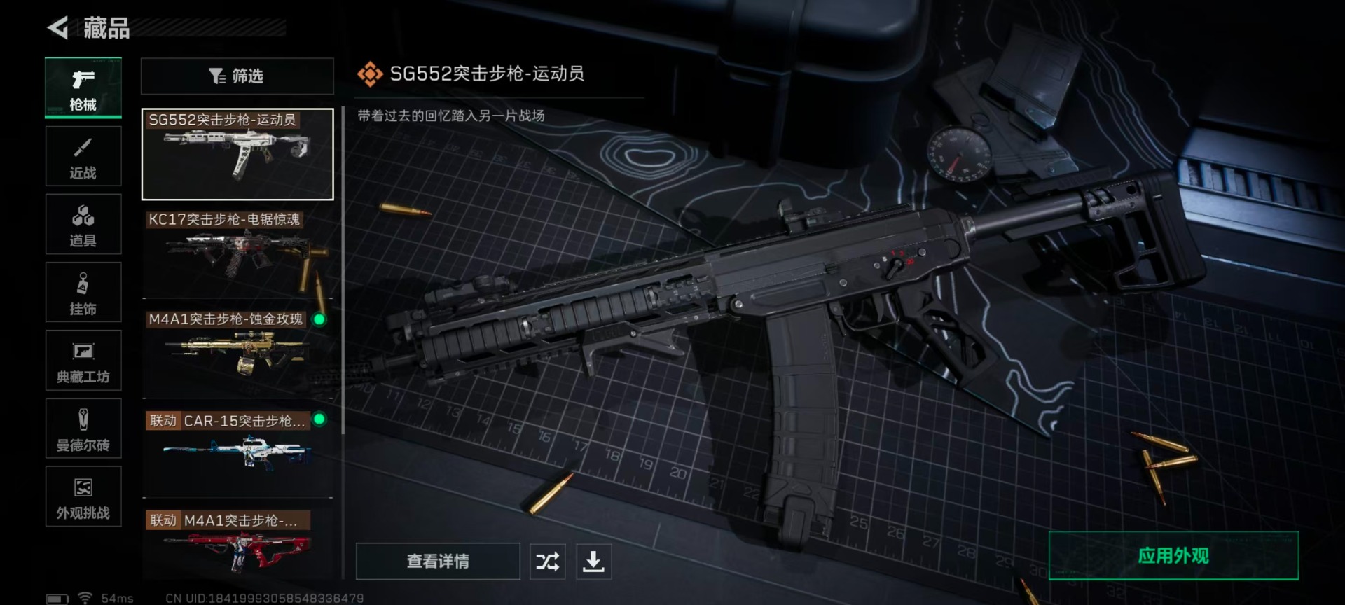 SJZQM3103547三角洲行动账号详情图20