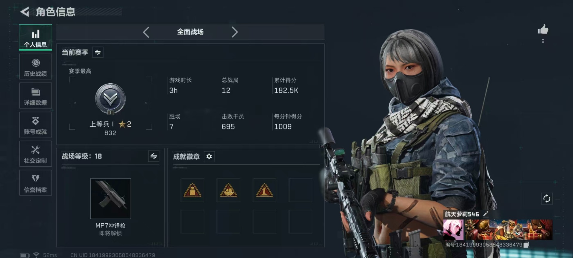 SJZQM3103547三角洲行动账号详情图22