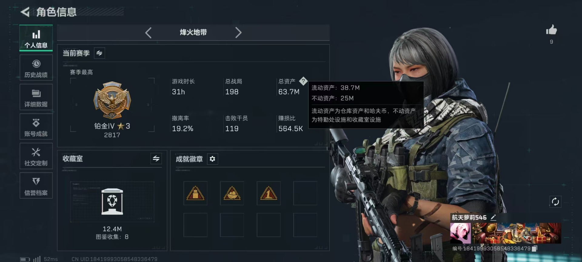 SJZQM3103547三角洲行动账号详情图24