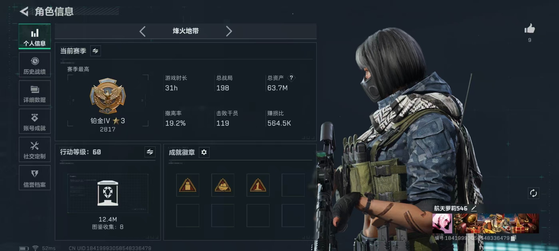 SJZQM3103547三角洲行动账号详情图23