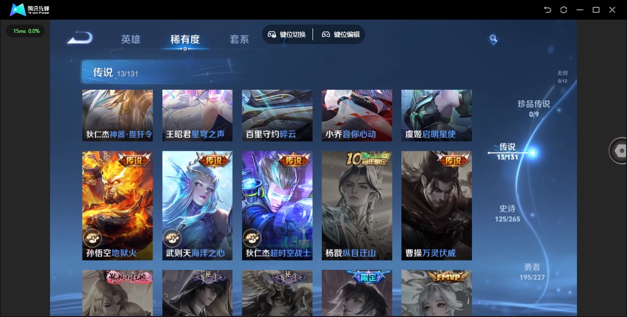 WZQM3481213王者荣耀账号详情图8 WZQM3481213王者荣耀账号详情图8