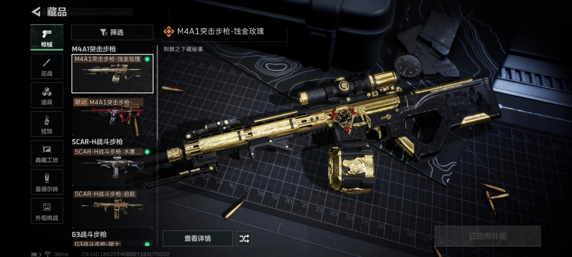 SJZQM3103548三角洲行动账号详情图9 SJZQM3103548三角洲行动账号详情图9