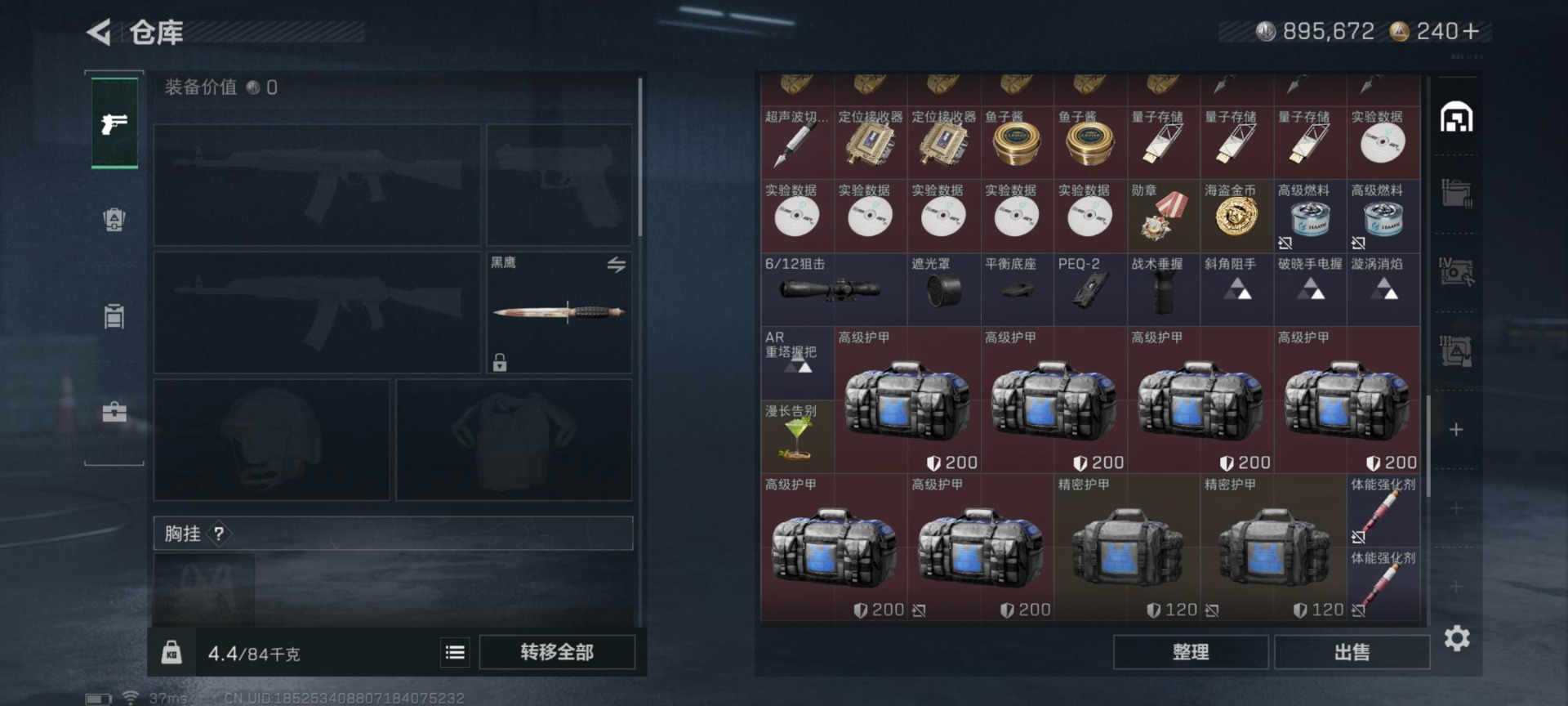 SJZQM3103548三角洲行动账号详情图20 SJZQM3103548三角洲行动账号详情图20