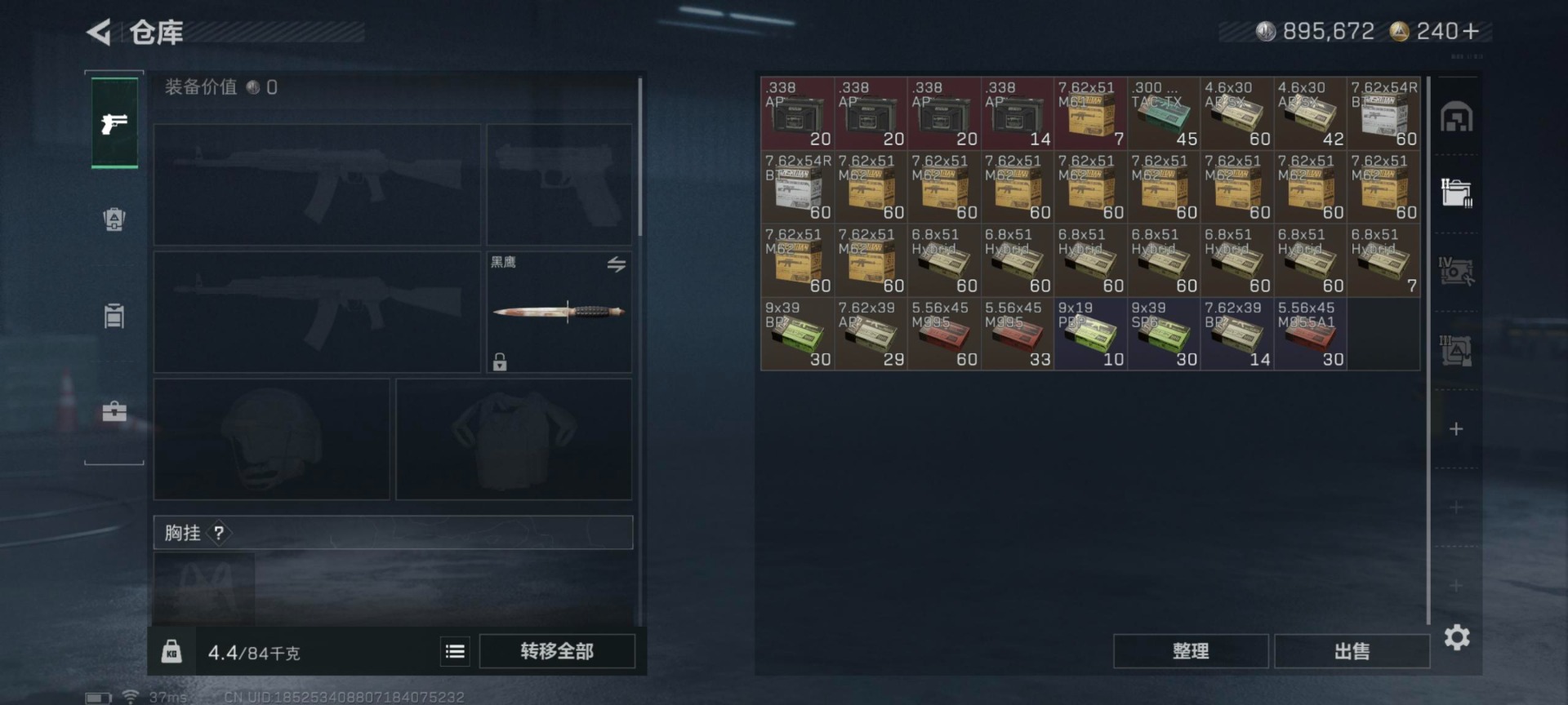 SJZQM3103548三角洲行动账号详情图19 SJZQM3103548三角洲行动账号详情图19