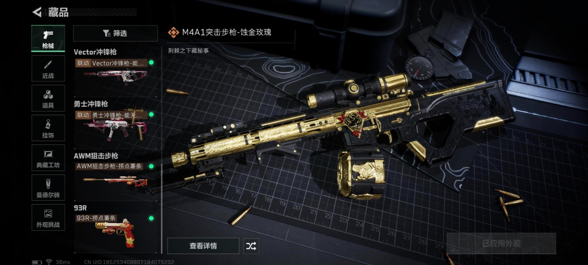 SJZQM3103548三角洲行动账号详情图25 SJZQM3103548三角洲行动账号详情图25