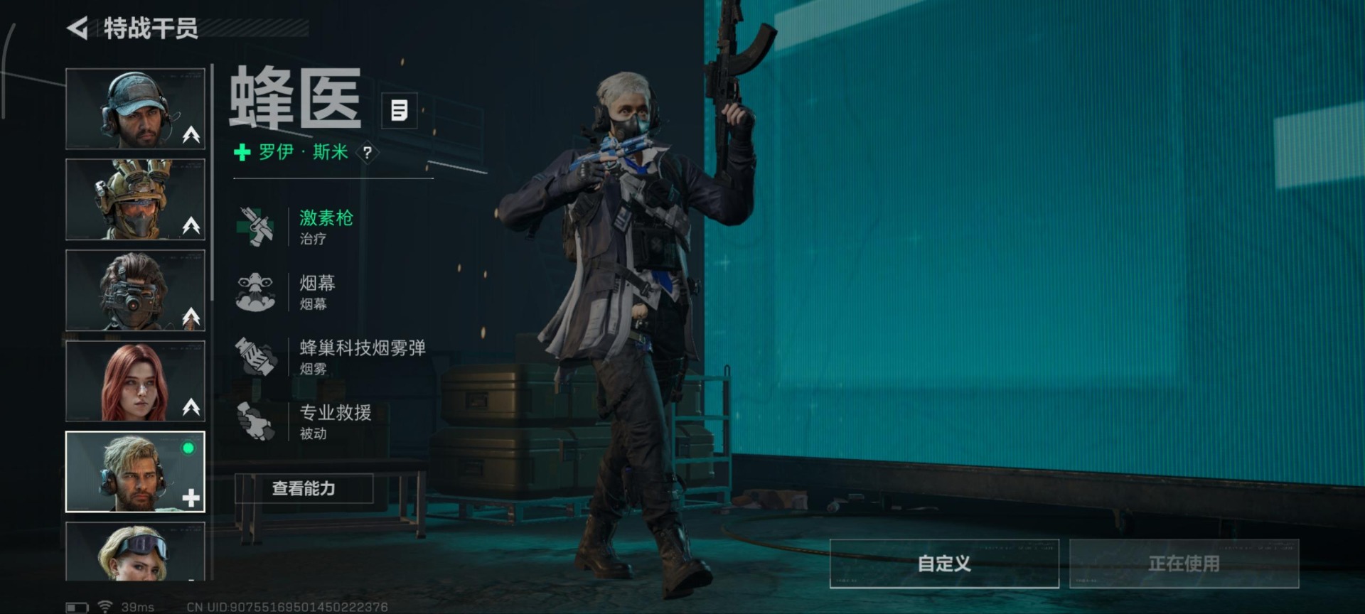 SJZQM3103549三角洲行动账号详情图11