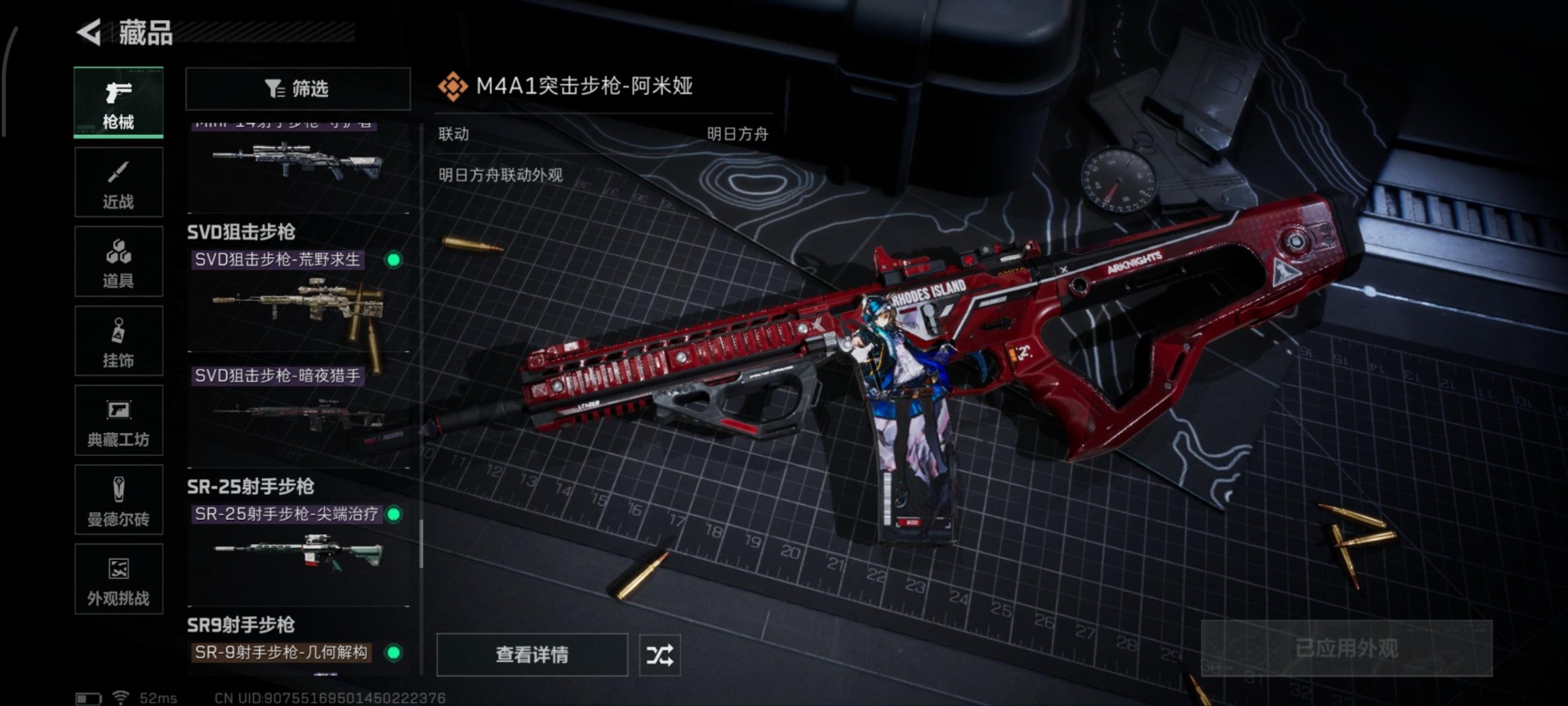 SJZQM3103549三角洲行动账号详情图13