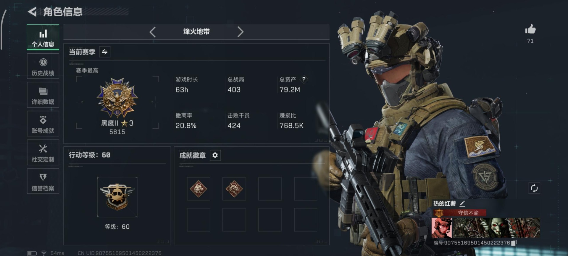 SJZQM3103549三角洲行动账号详情图26