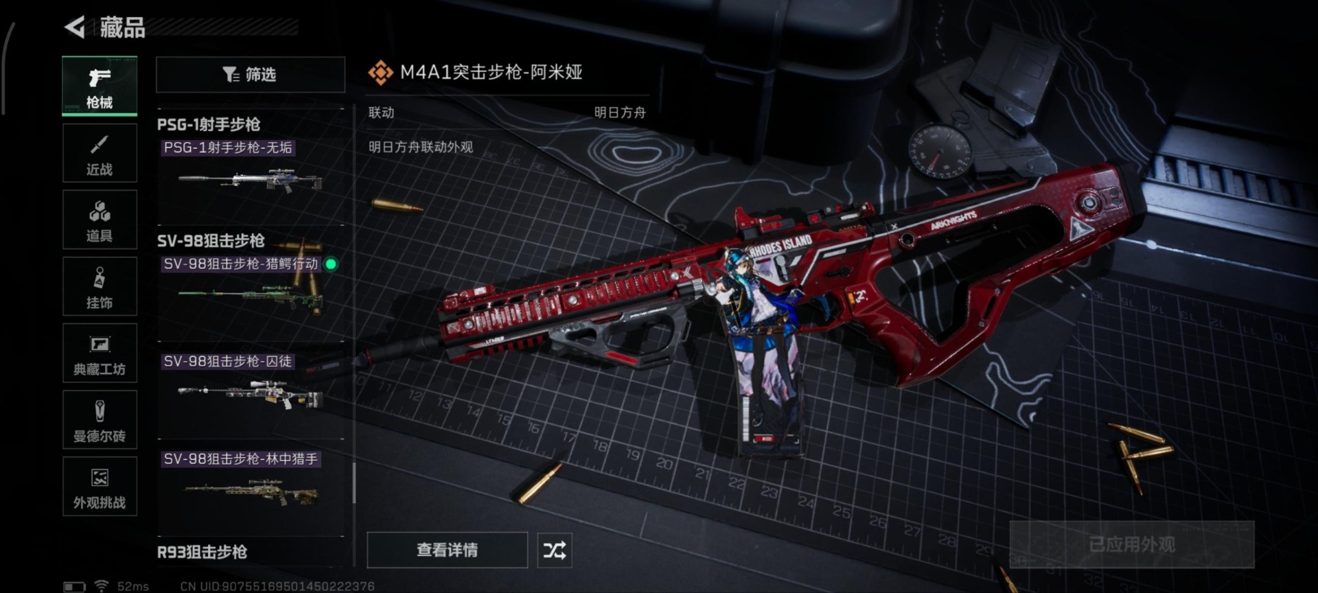 SJZQM3103549三角洲行动账号详情图34