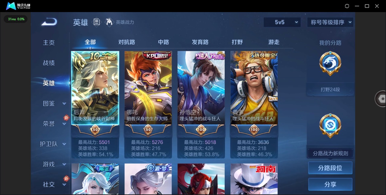 WZQM3481280王者荣耀账号详情图5 WZQM3481280王者荣耀账号详情图5