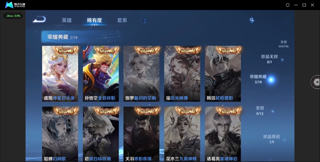 WZQM3481280王者荣耀账号详情图10 WZQM3481280王者荣耀账号详情图10