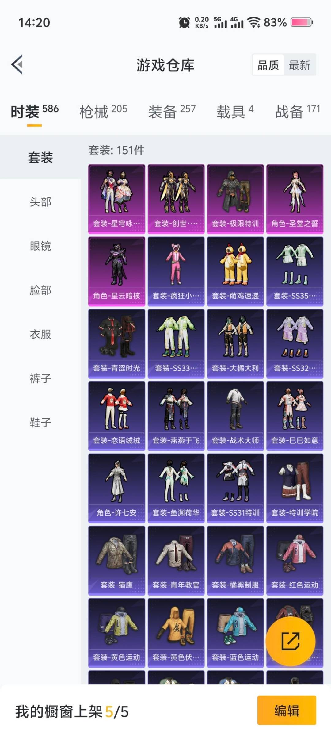 HPCMW3454654和平精英账号详情图2