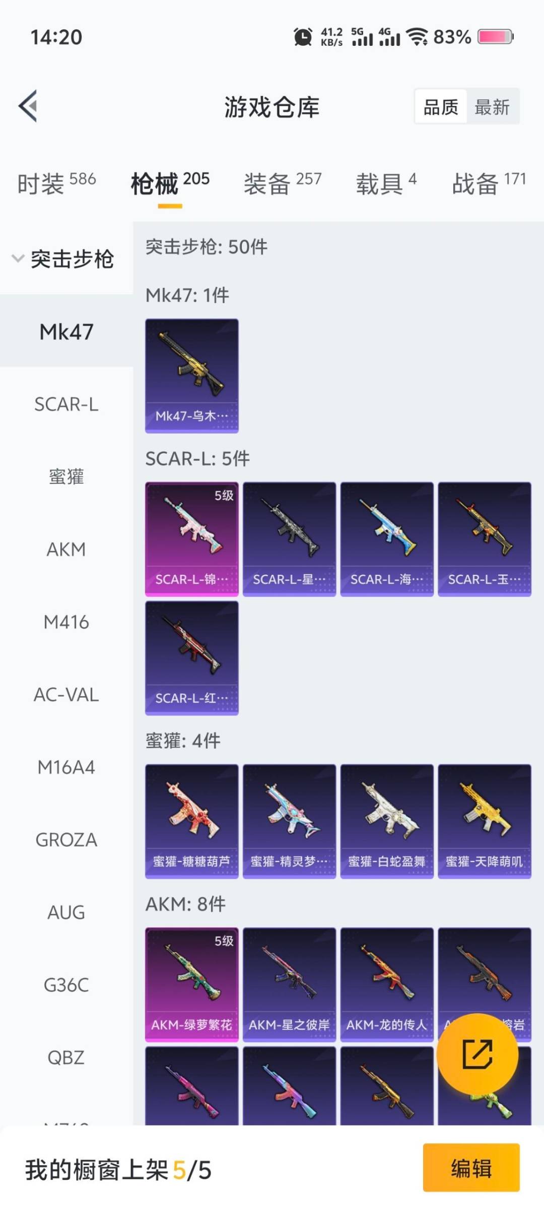 HPCMW3454654和平精英账号详情图9