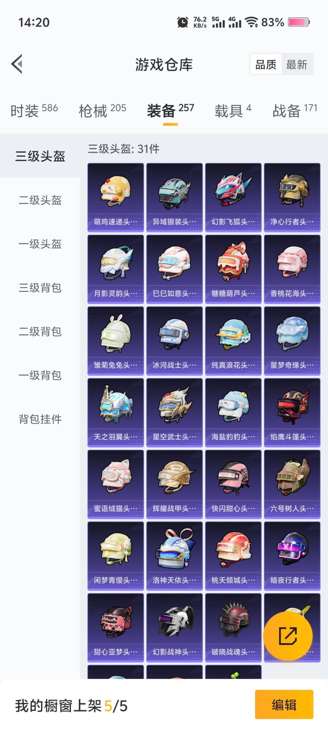 HPCMW3454654和平精英账号详情图11