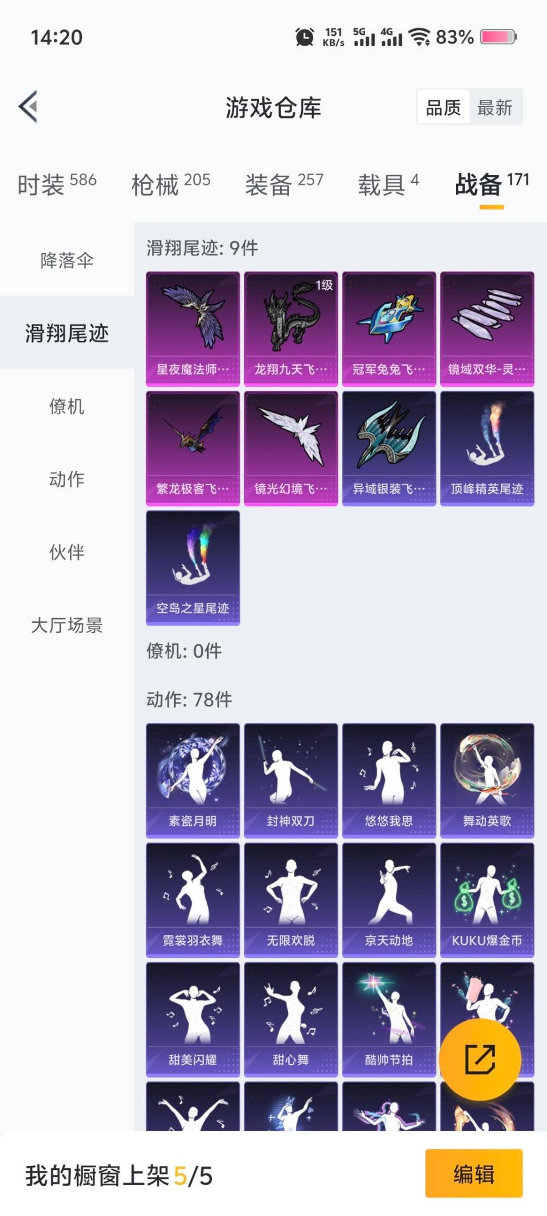 HPCMW3454654和平精英账号详情图13