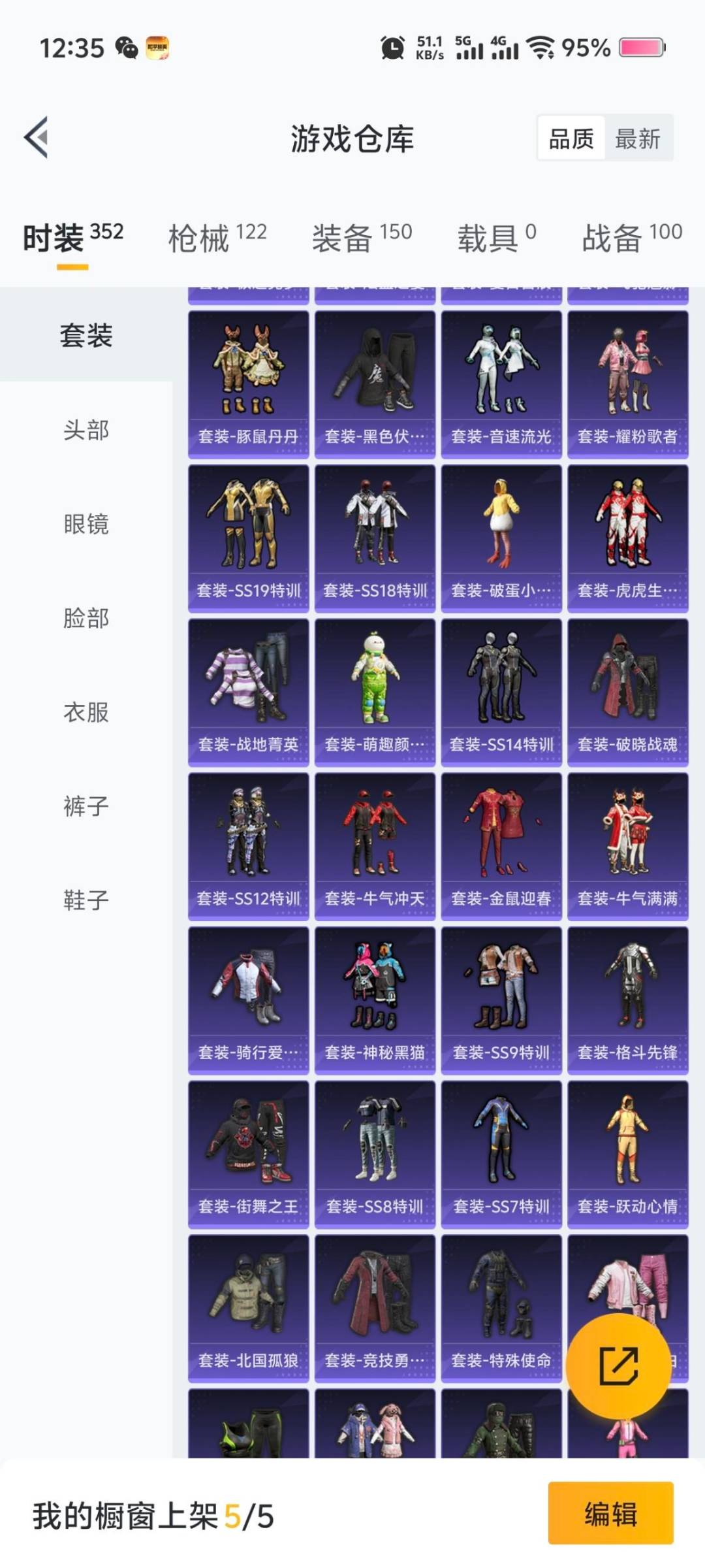 HPCMW3454662和平精英账号详情图7