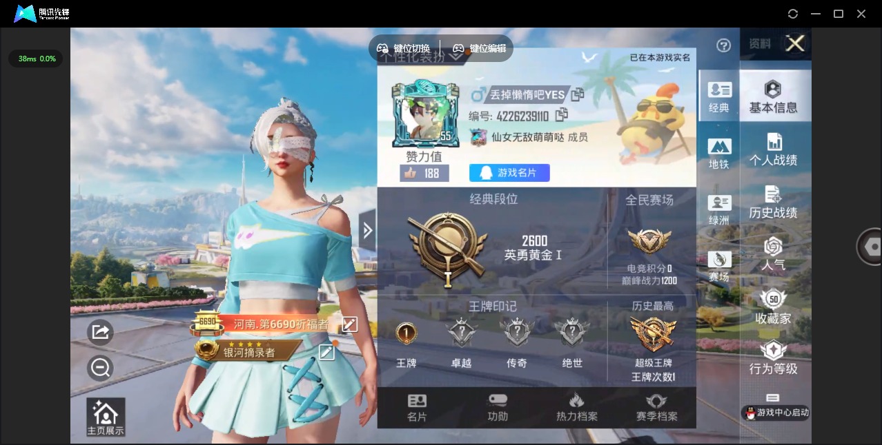 HPCMW3454662和平精英账号详情图13