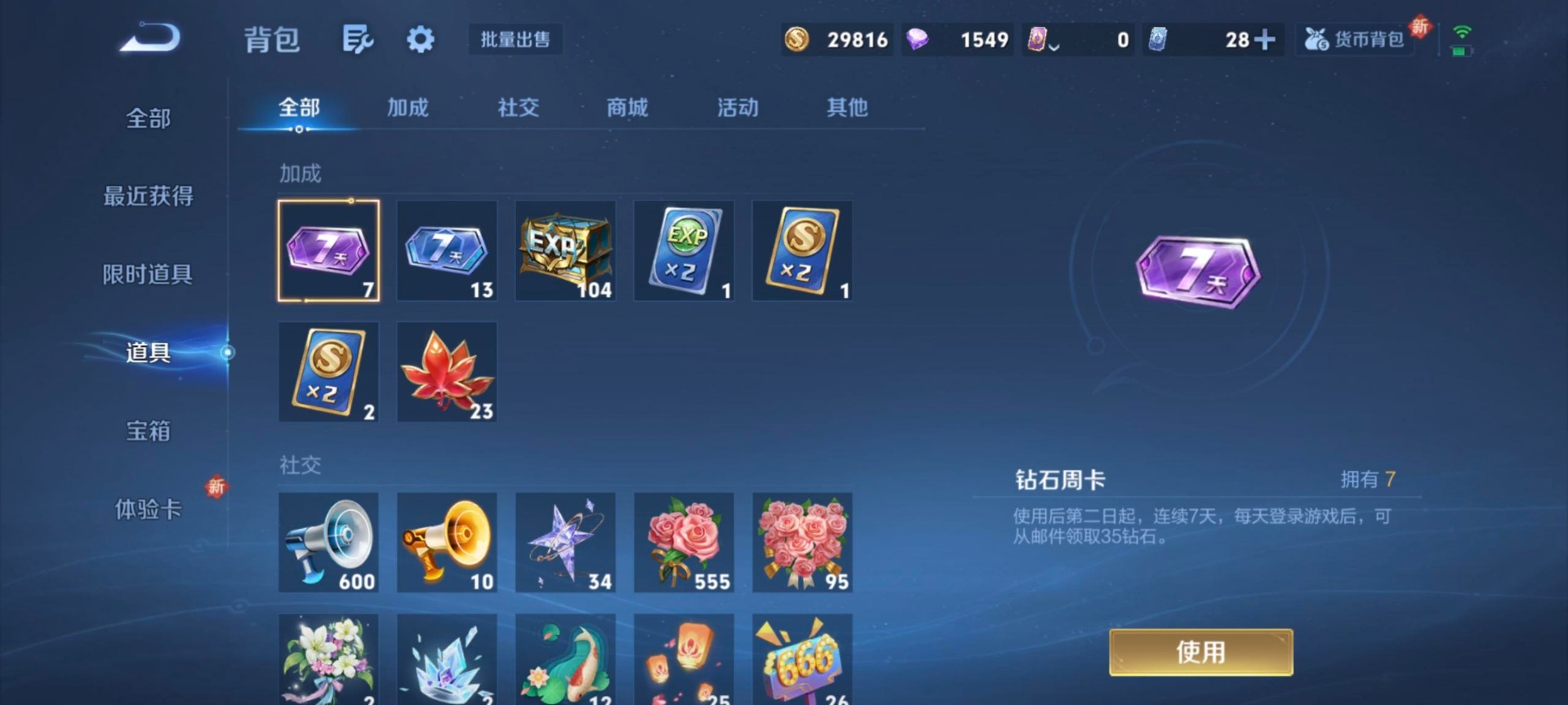 HPCMW3454662和平精英账号详情图17