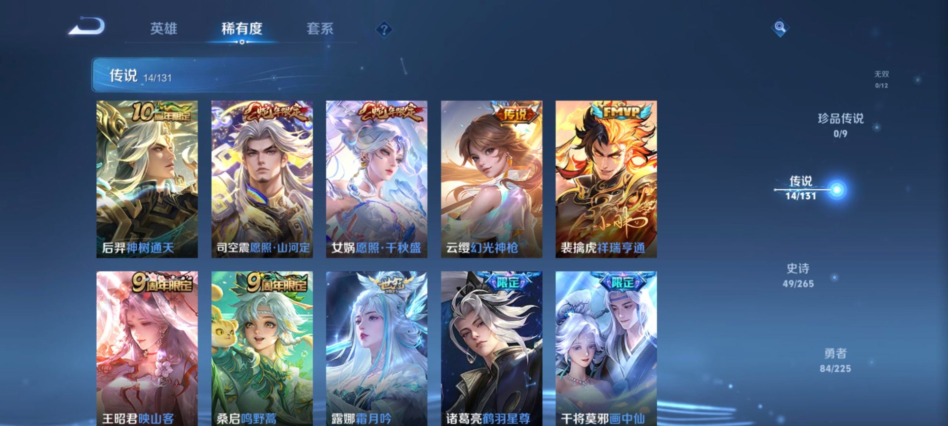 HPCMW3454662和平精英账号详情图29