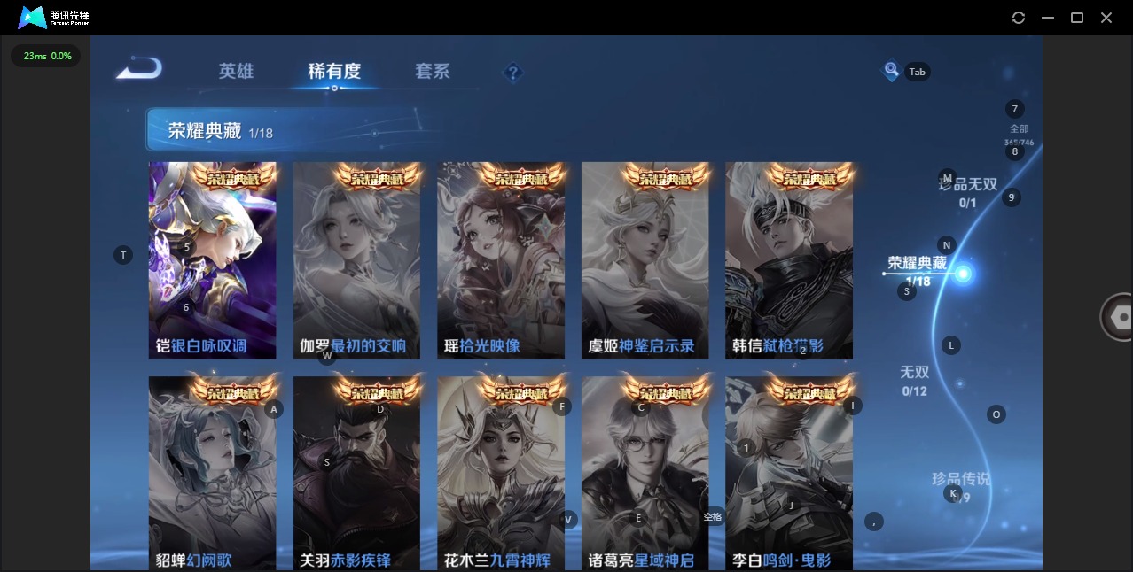 WZCMW3481300王者荣耀账号详情图7