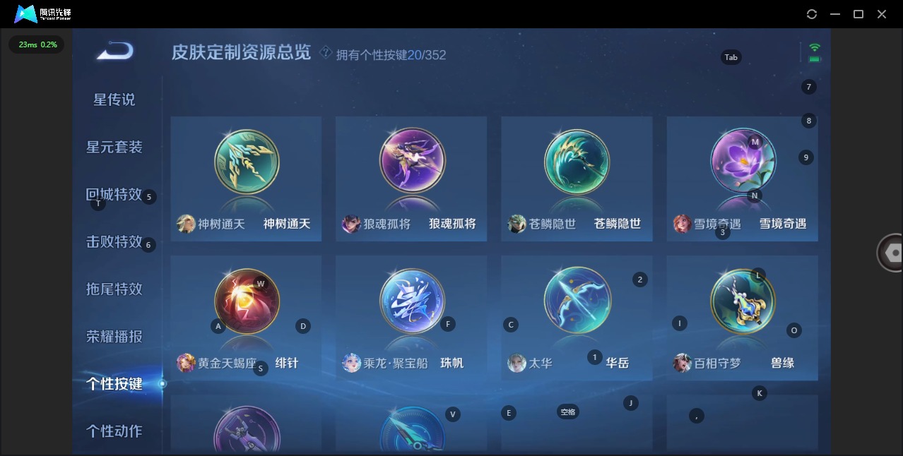 WZCMW3481300王者荣耀账号详情图16