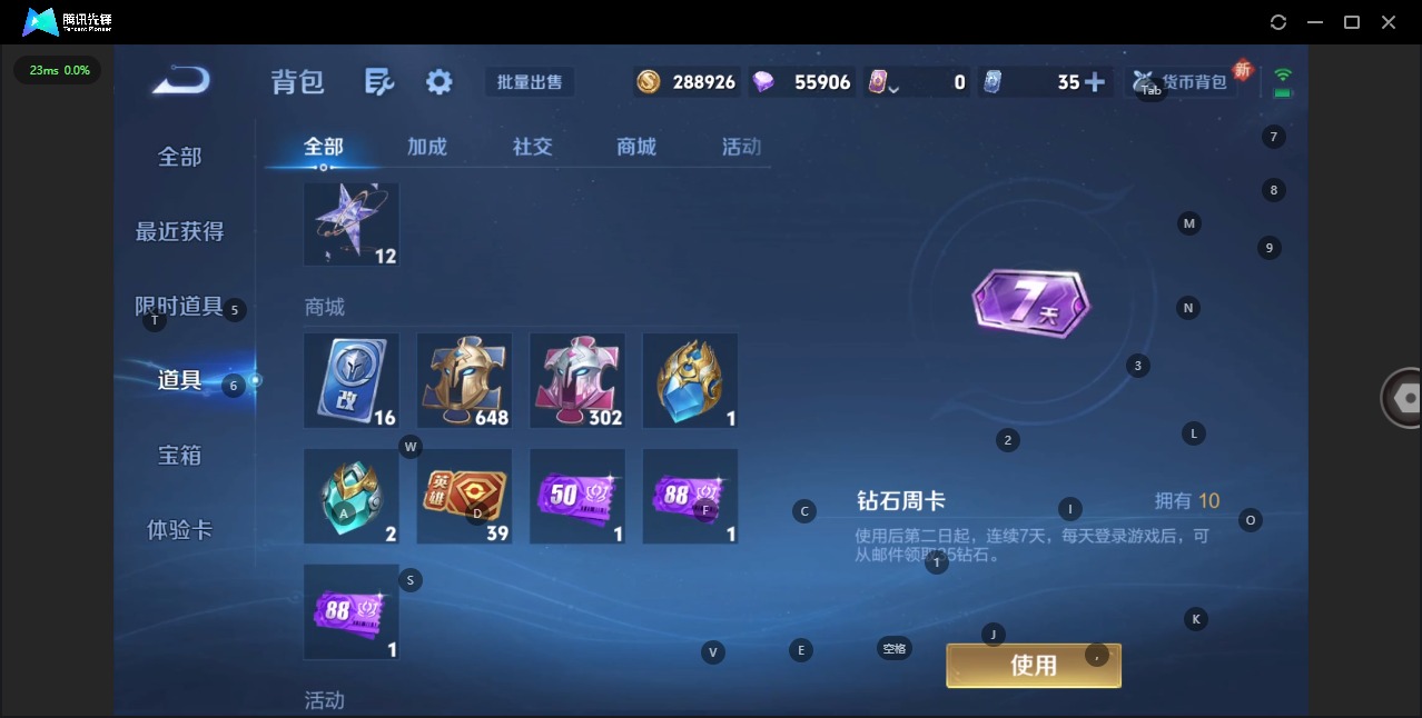 WZCMW3481300王者荣耀账号详情图19