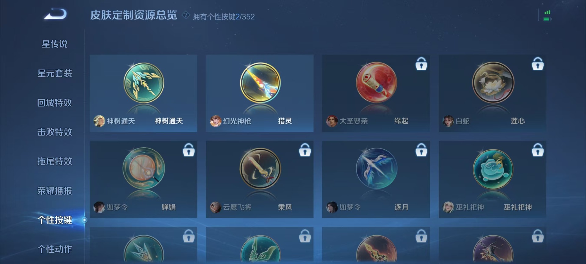 WZQM3481303王者荣耀账号详情图3 WZQM3481303王者荣耀账号详情图3