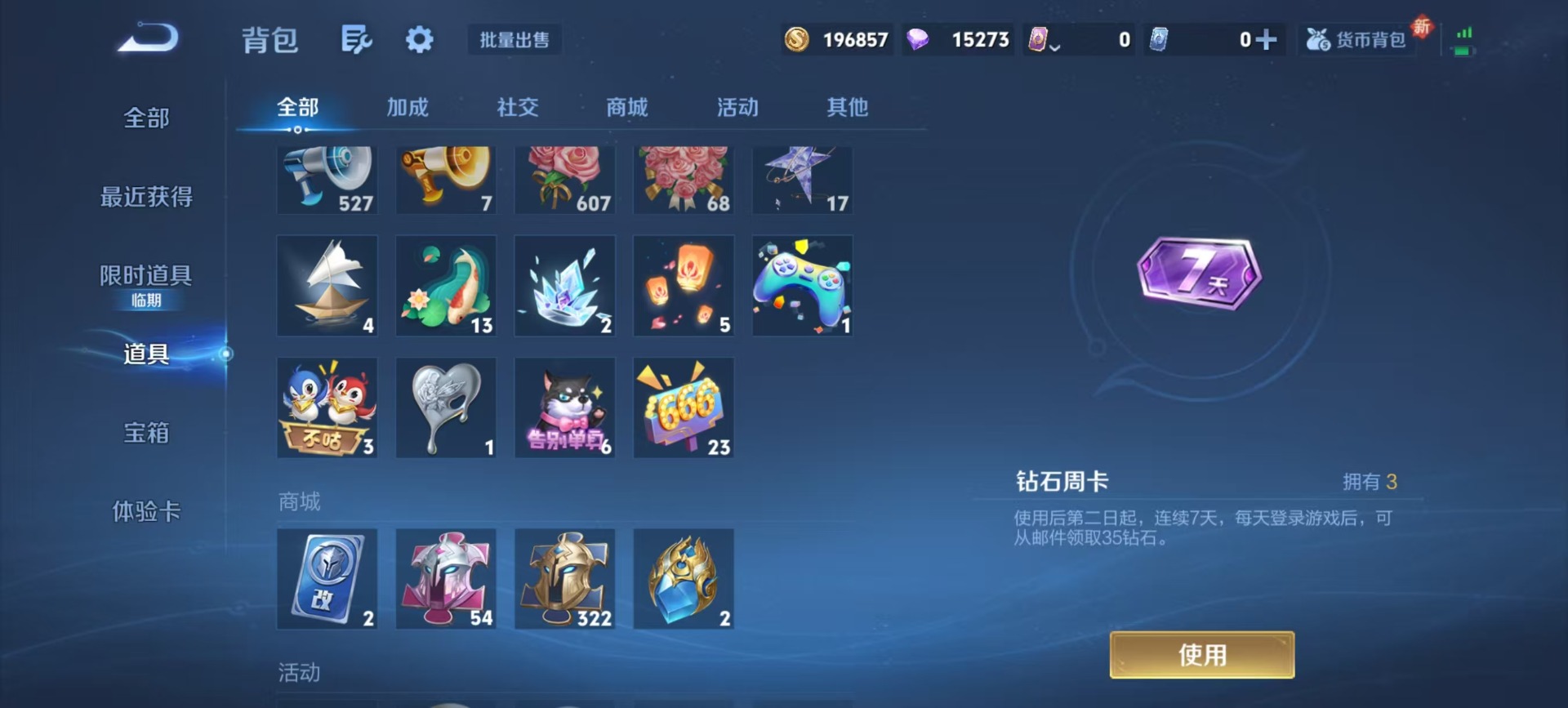 WZQM3481303王者荣耀账号详情图6 WZQM3481303王者荣耀账号详情图6