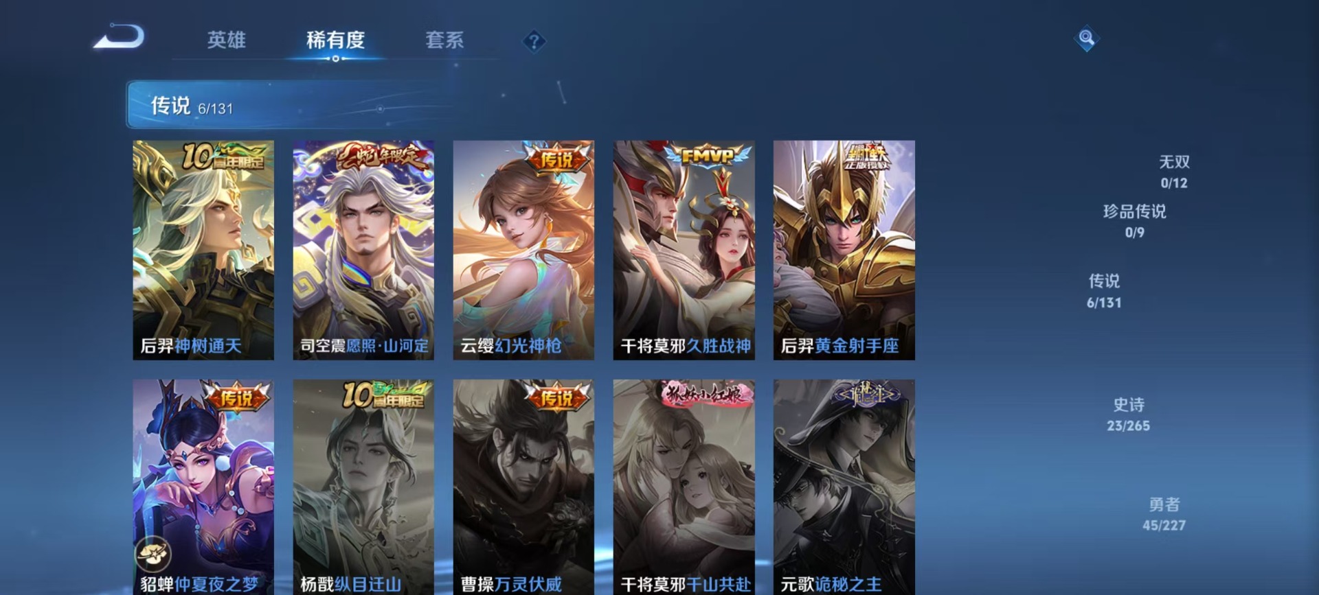 WZQM3481303王者荣耀账号详情图8 WZQM3481303王者荣耀账号详情图8