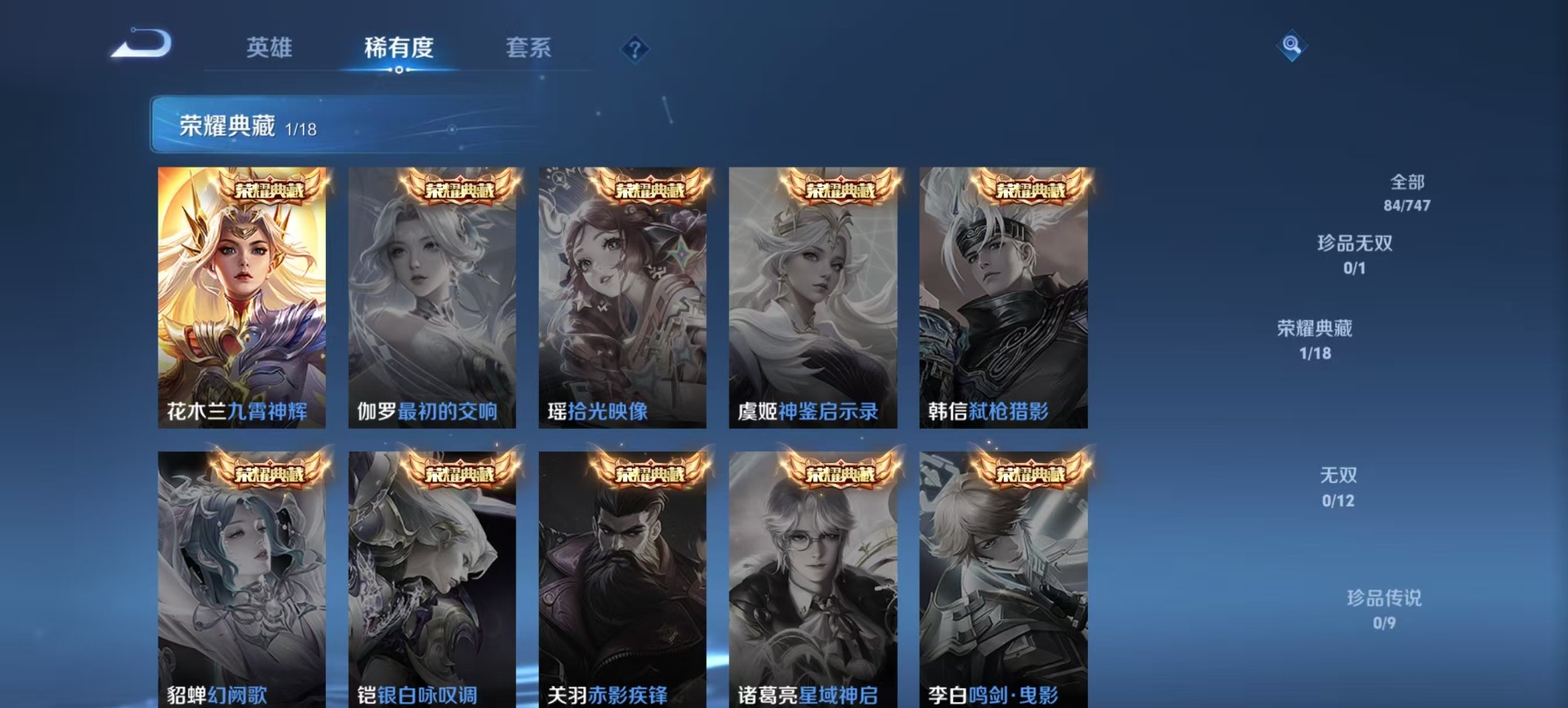 WZQM3481303王者荣耀账号详情图7 WZQM3481303王者荣耀账号详情图7