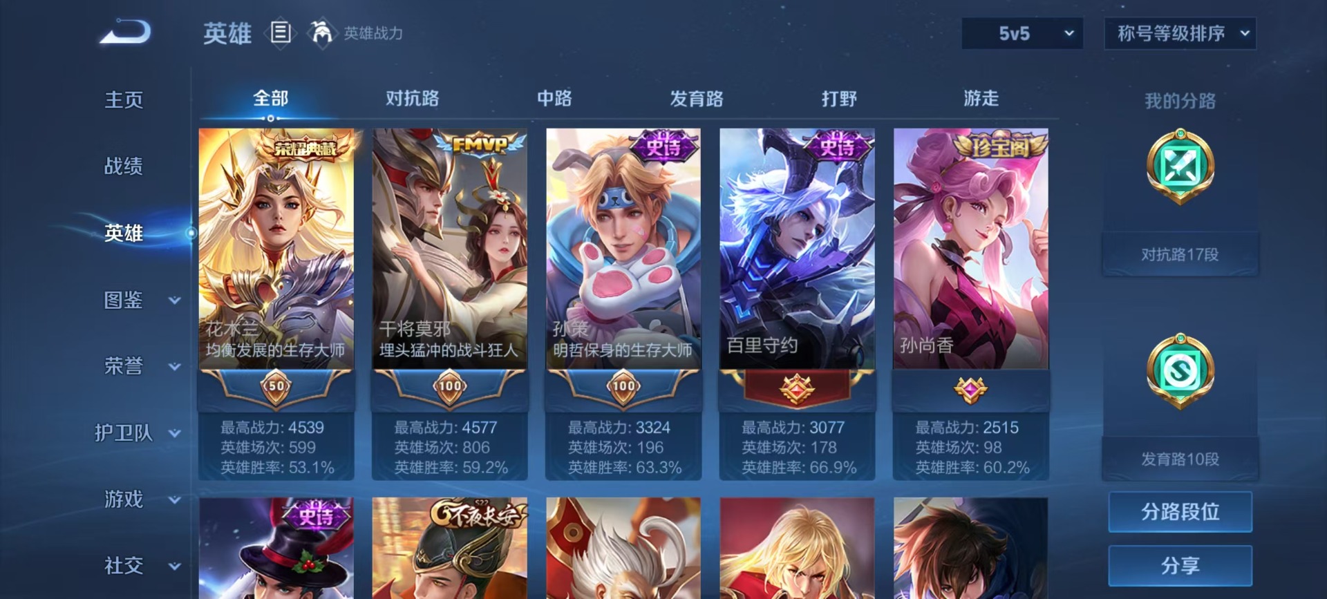 WZQM3481303王者荣耀账号详情图10 WZQM3481303王者荣耀账号详情图10