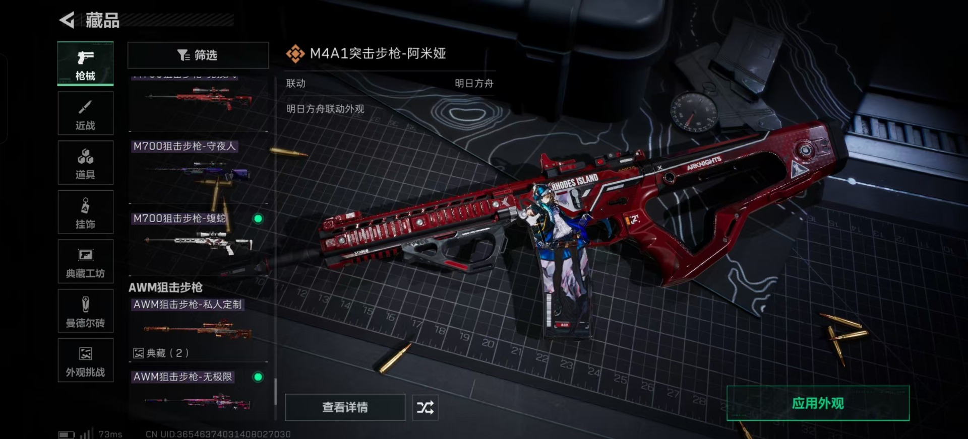 SJZCMW3103610三角洲行动账号详情图2