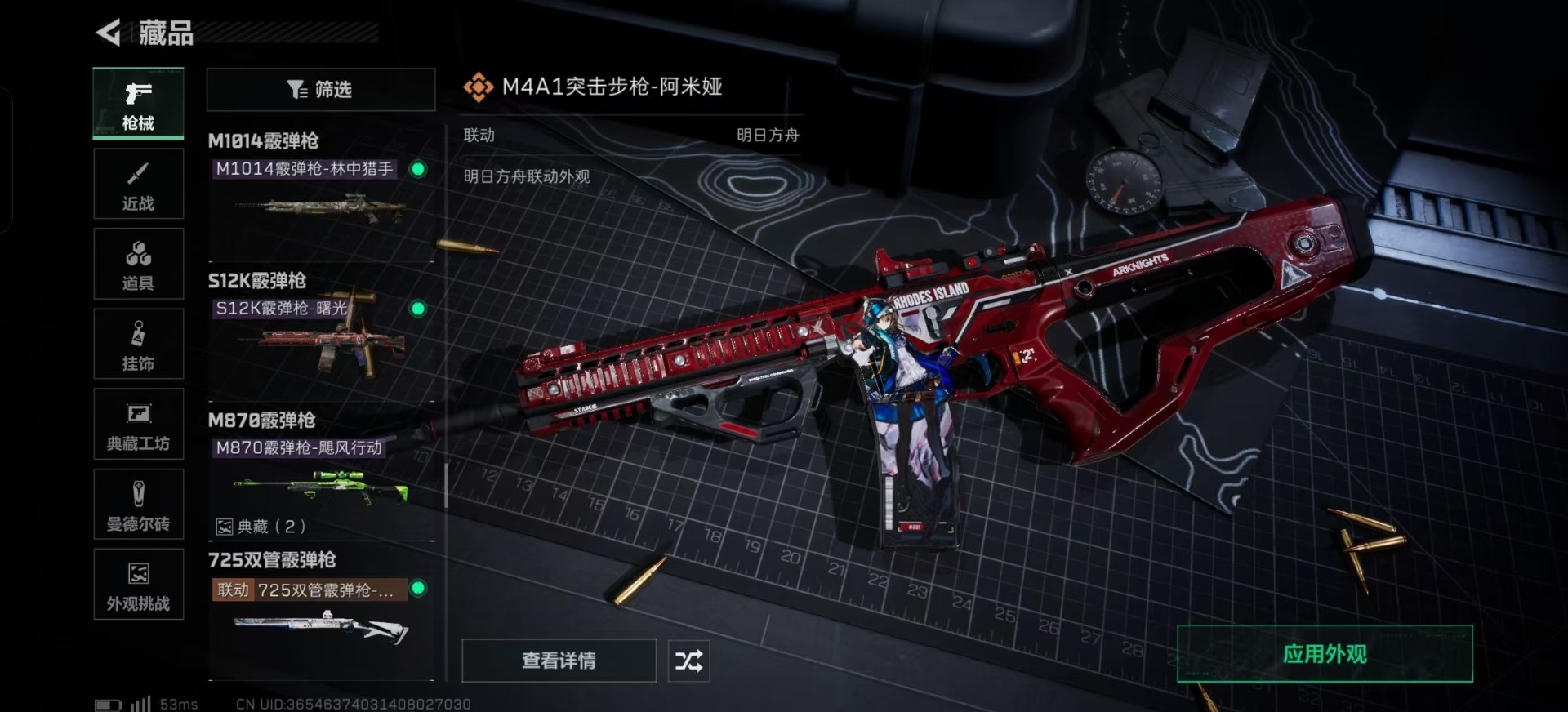 SJZCMW3103610三角洲行动账号详情图8