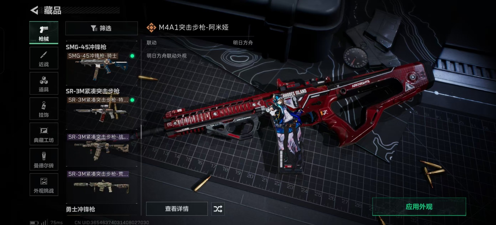 SJZCMW3103610三角洲行动账号详情图11