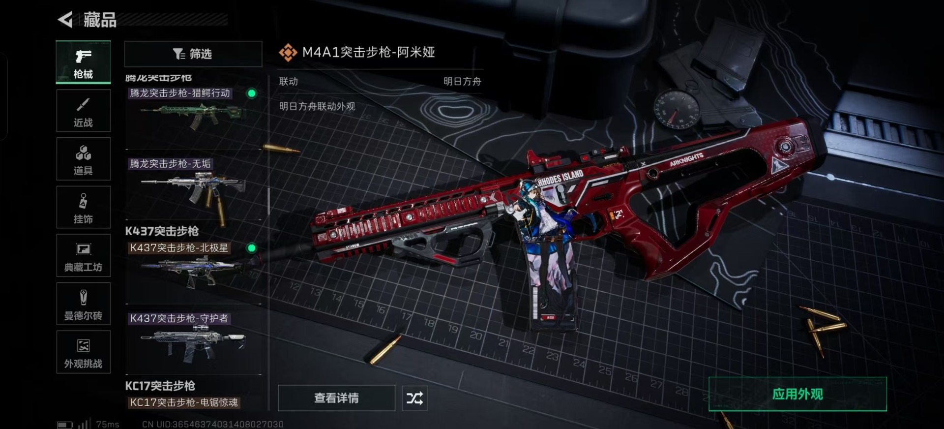 SJZCMW3103610三角洲行动账号详情图14