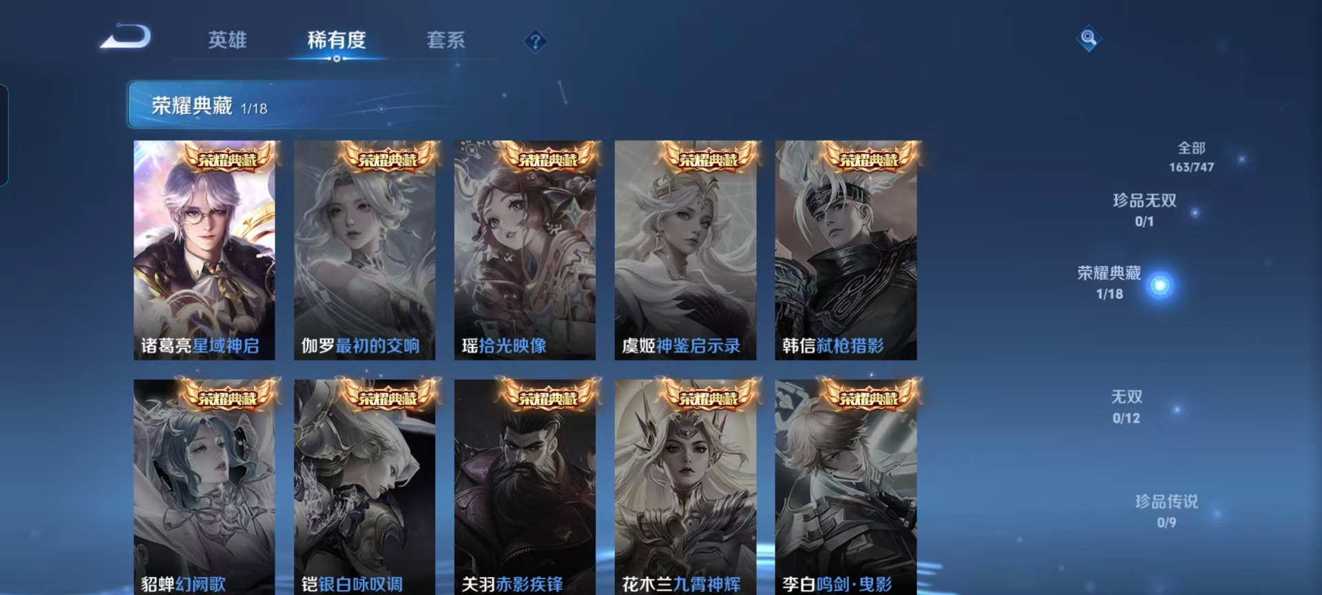 WZQM3481324王者荣耀账号详情图8