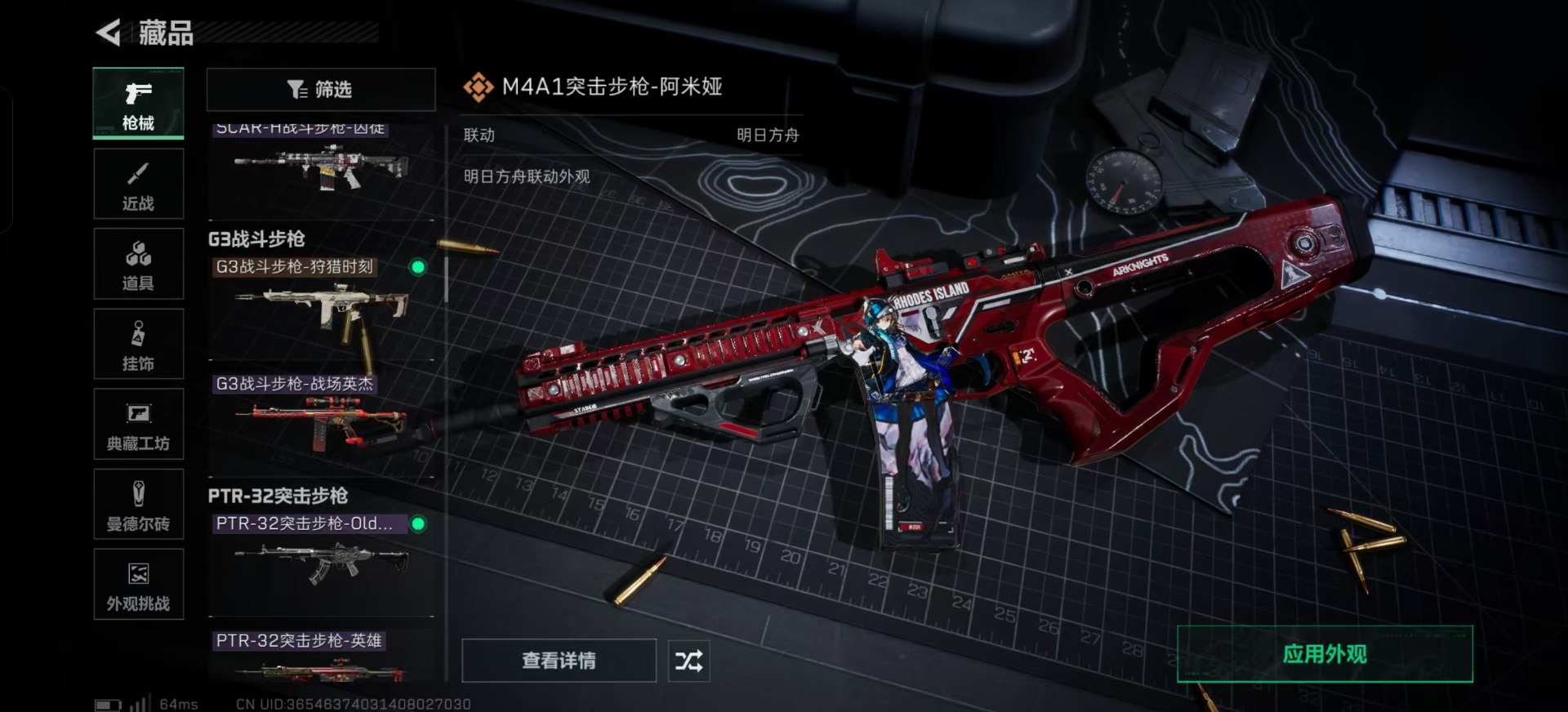 SJZCMW3103610三角洲行动账号详情图16