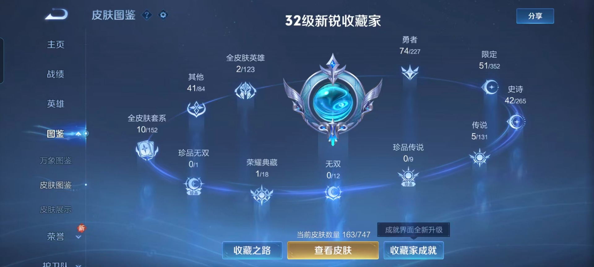 WZQM3481324王者荣耀账号详情图10