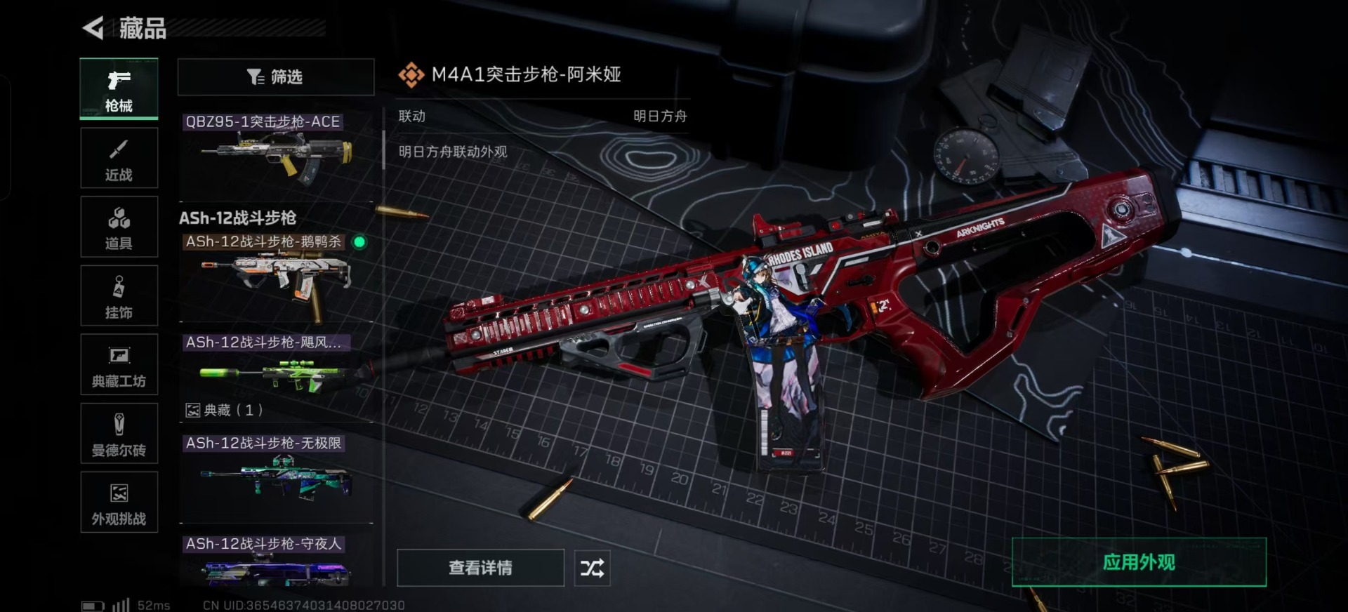 SJZCMW3103610三角洲行动账号详情图20