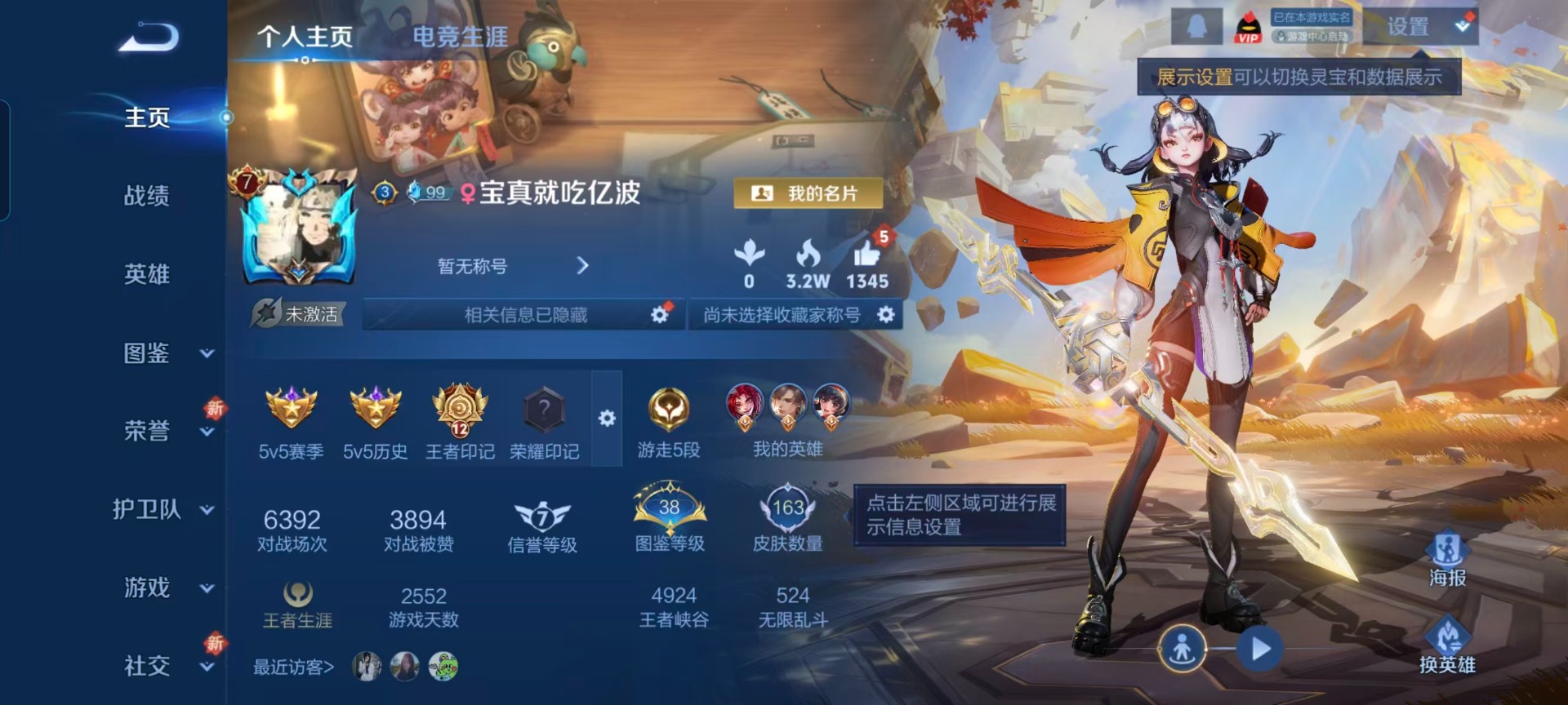 WZQM3481324王者荣耀账号详情图12