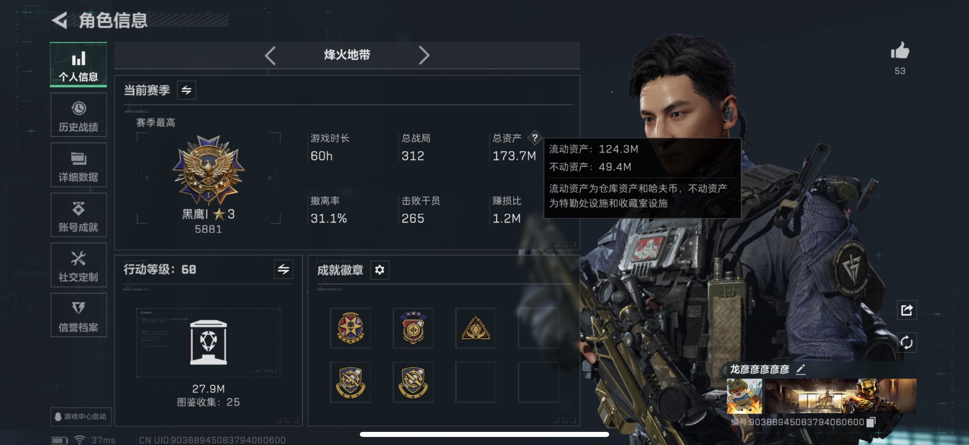 SJZQM3103565三角洲行动账号详情图4