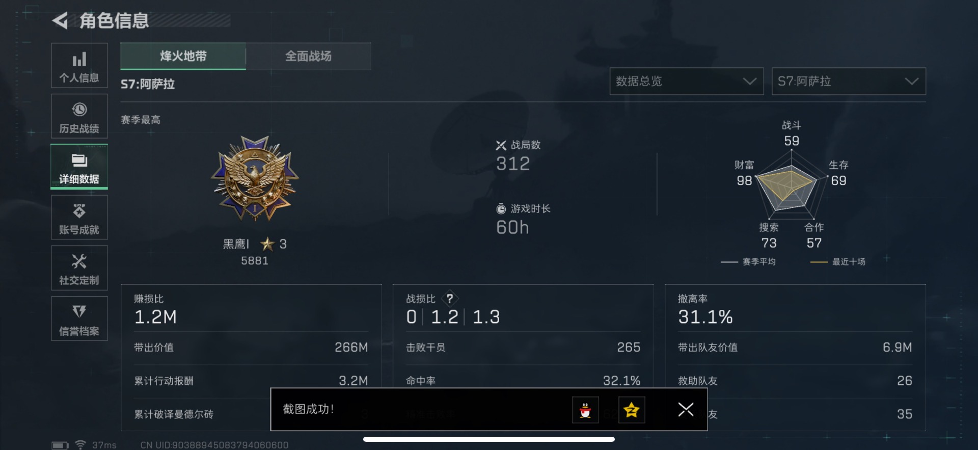 SJZQM3103565三角洲行动账号详情图6