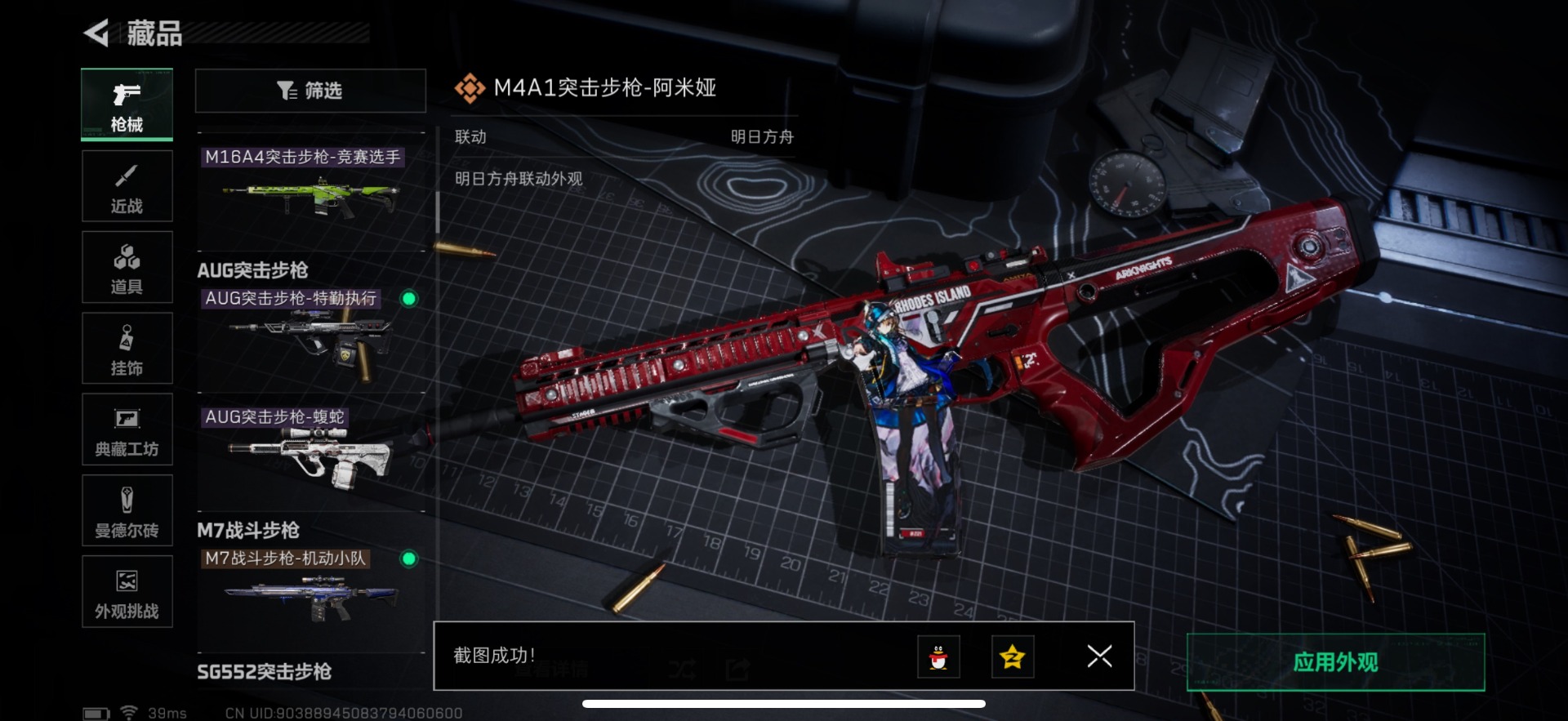 SJZQM3103565三角洲行动账号详情图21