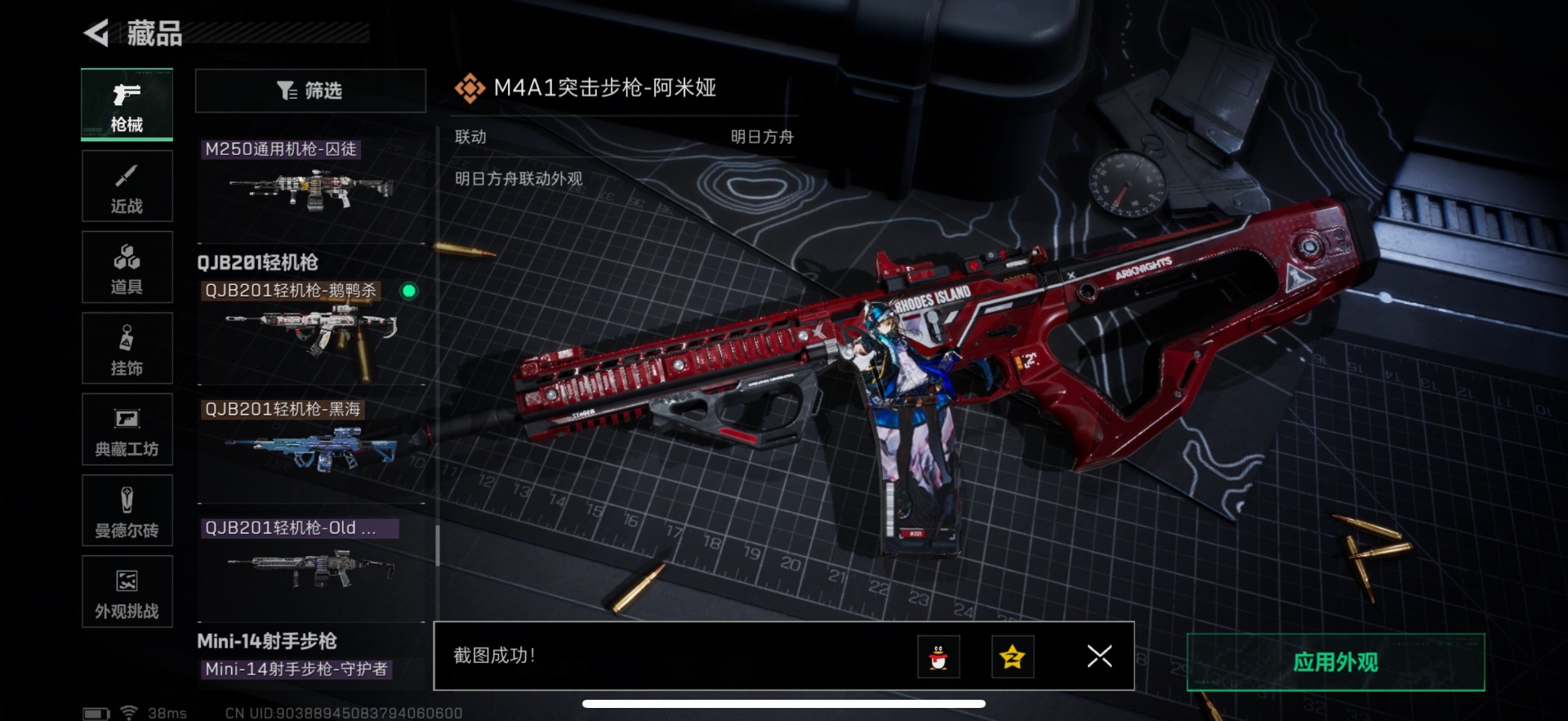 SJZQM3103565三角洲行动账号详情图37