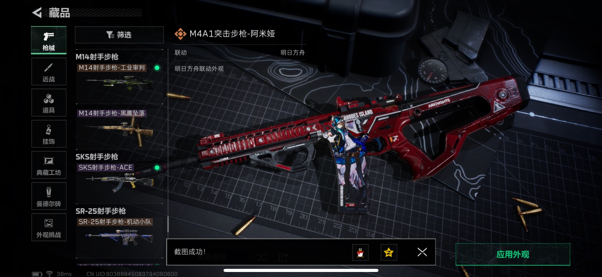 SJZQM3103565三角洲行动账号详情图39