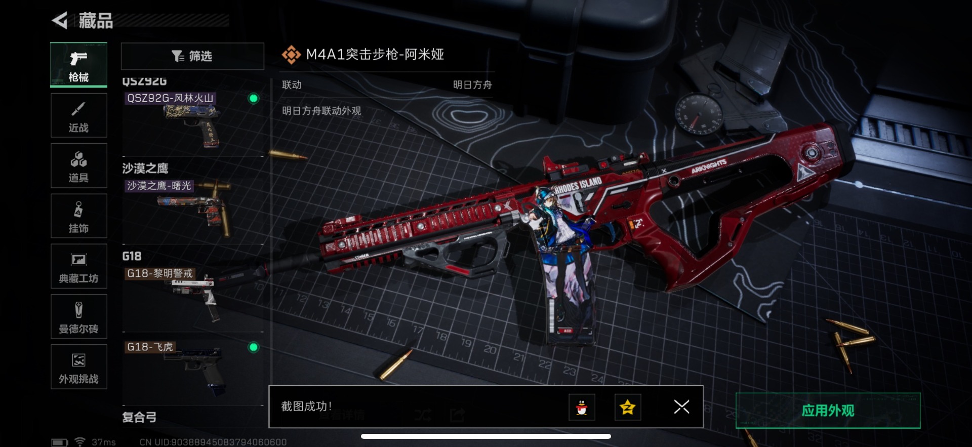 SJZQM3103565三角洲行动账号详情图43