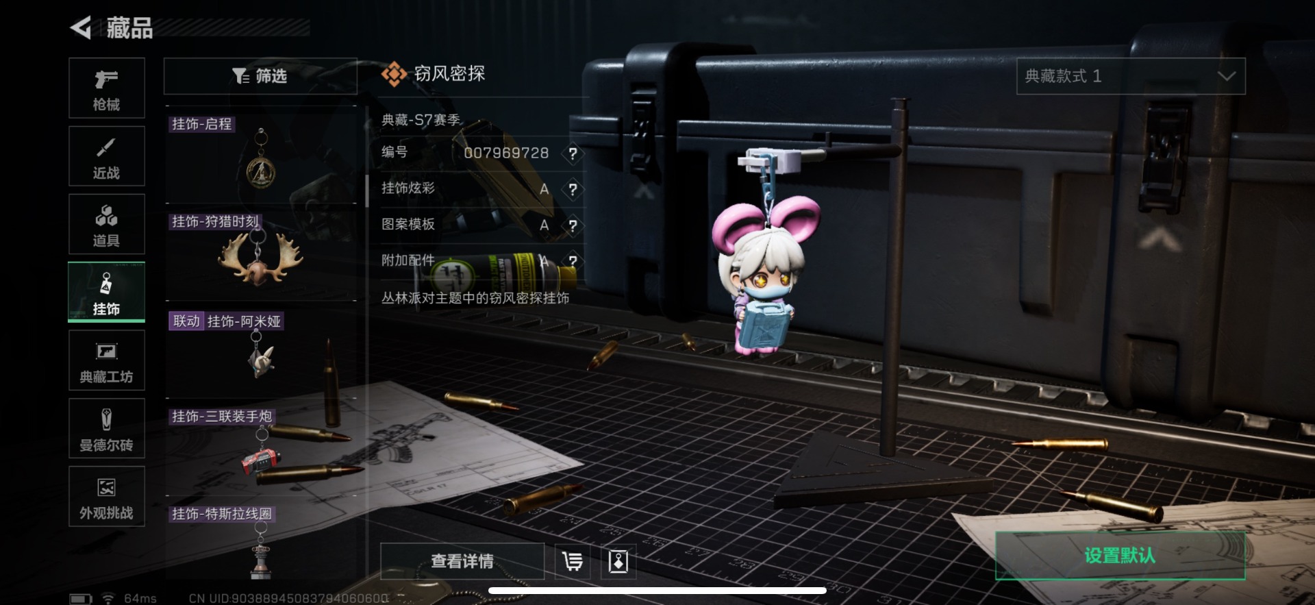 SJZQM3103565三角洲行动账号详情图53