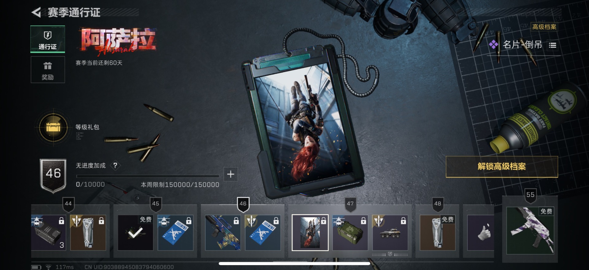 SJZQM3103565三角洲行动账号详情图57