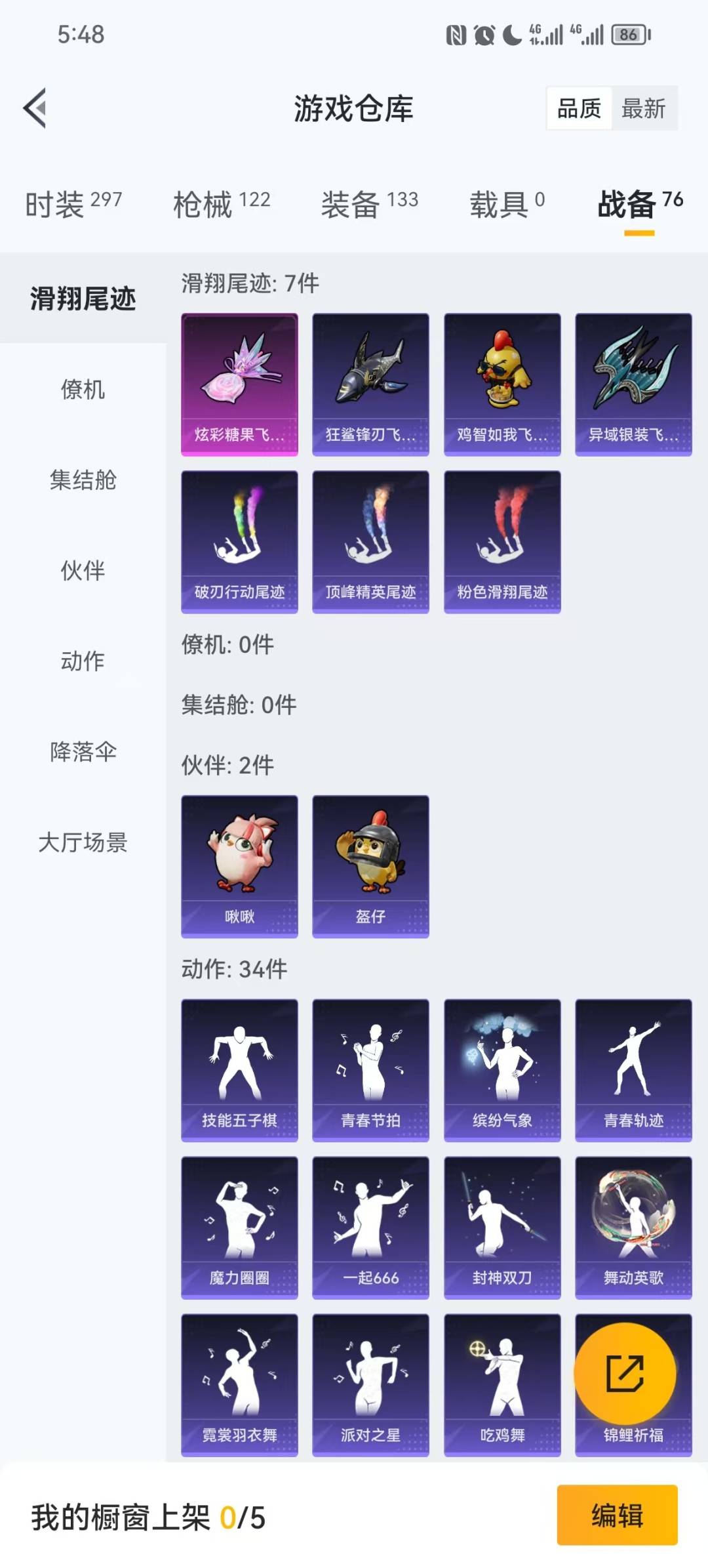 和平精英账号安卓QQ0载具-73套装-109枪皮-[]2粉装 3特效枪 6印记 可二次 可修改实名 
【热门装扮】:恐龙