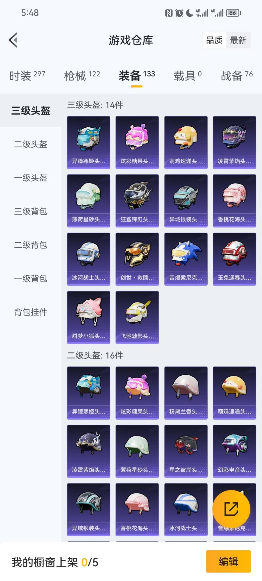 HPCMW3454688和平精英账号详情图3 HPCMW3454688和平精英账号详情图3